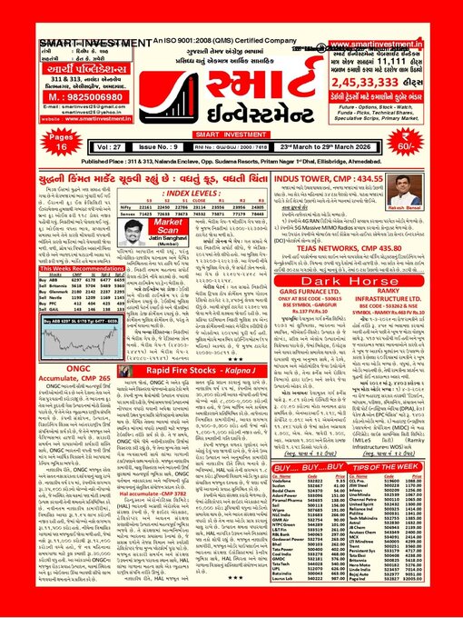 Title details for SMART INVESTMENT -Gujarati by Archi Finmark and Communications Limited - Available